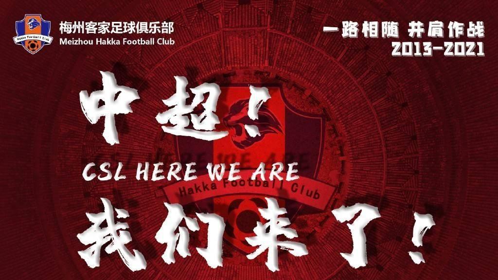 伊哈洛|中超消息：伊哈洛梅开二度，梅州官宣4大外援，国少公布集训名单