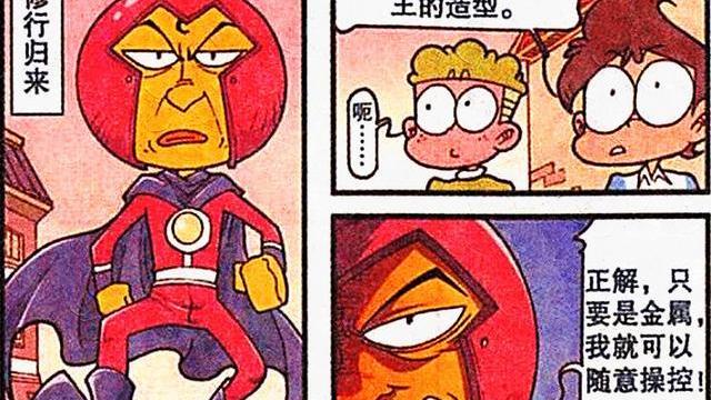 万磁王|奋豆进化“超能万磁王”横行霸道，却被“罗非冻鱼”死死克制