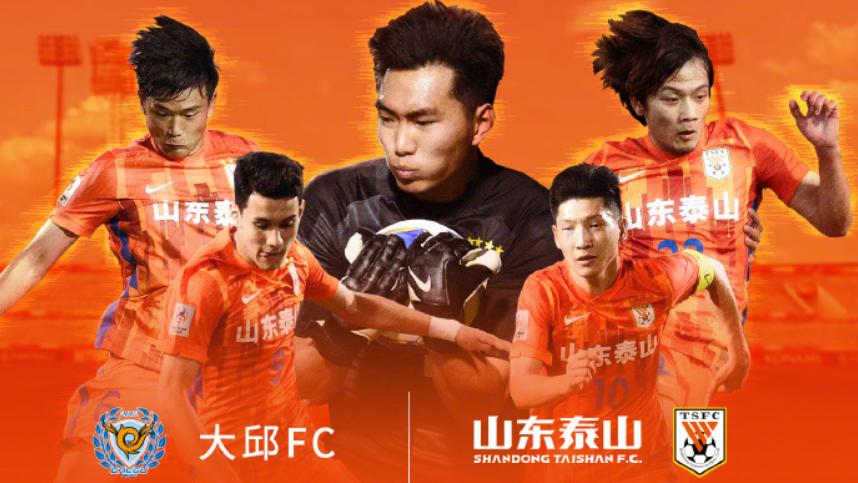 长春亚泰|泰山队首发阵容调整，两大进球功臣联袂，进攻端新组合出场