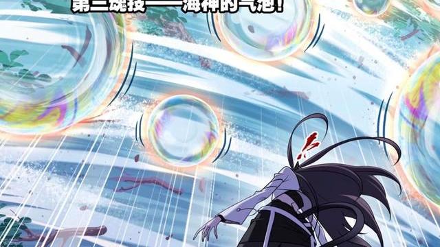 朱竹清|斗罗大陆：波赛西的攻击范围是整个九星海，朱竹清昏迷