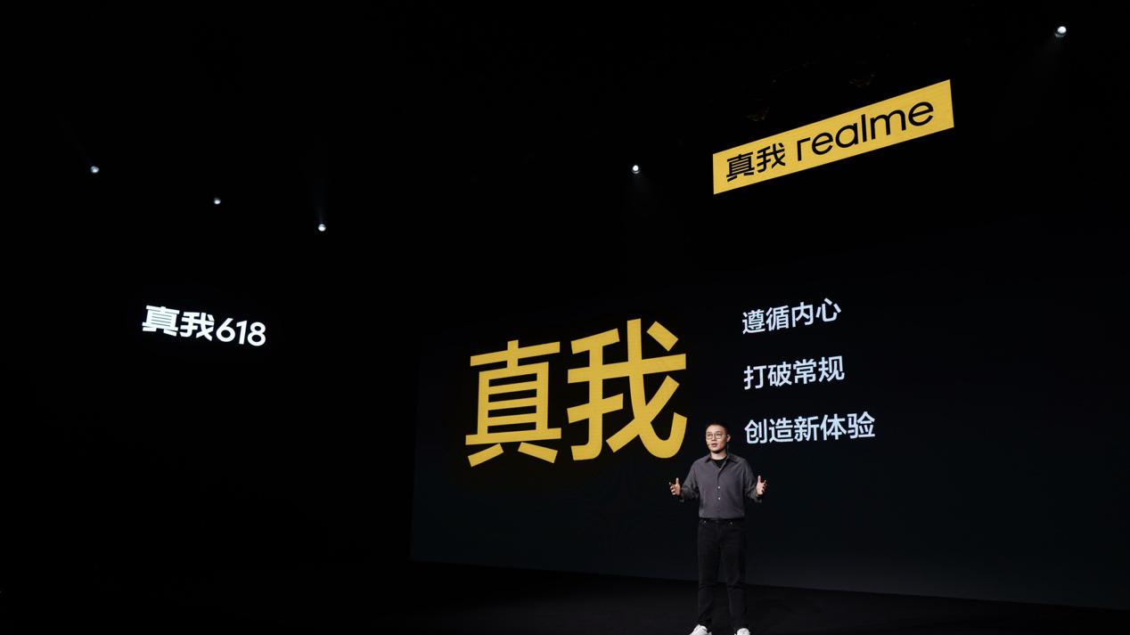 realme|真我realme发布火影限定版手机，全球限量5000台