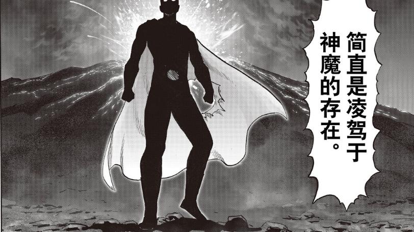 埼玉|一拳超人208：埼玉对饿狼的嘲讽教育，饿狼不断进化仍然不敌光头