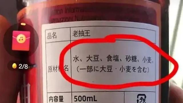 ​海天酱油被带节奏，网友：出口日本就没有添加剂，是不是哈日？