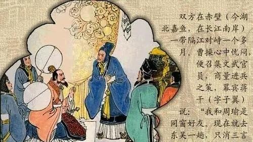 《三国演义》出现一“奇葩”：笑了周瑜，羞了蒋干，气坏了曹操！