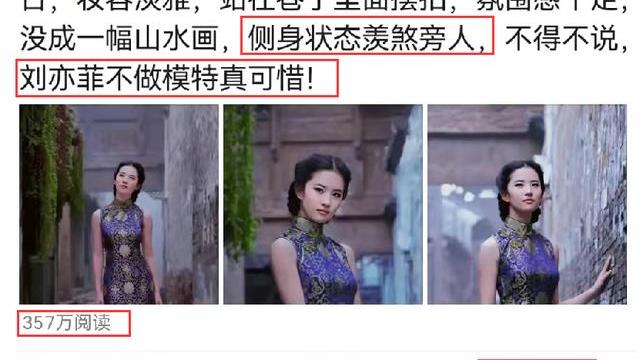 刘亦菲|刘亦菲在巷子里面拍大片，穿搭复古妆容淡雅，侧身状态羡煞旁人