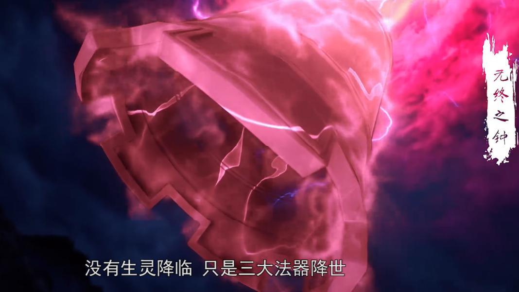 石昊|云曦飞升间接告白，石昊喜提新宝物，三大神器降世，屠戮荒域尊者