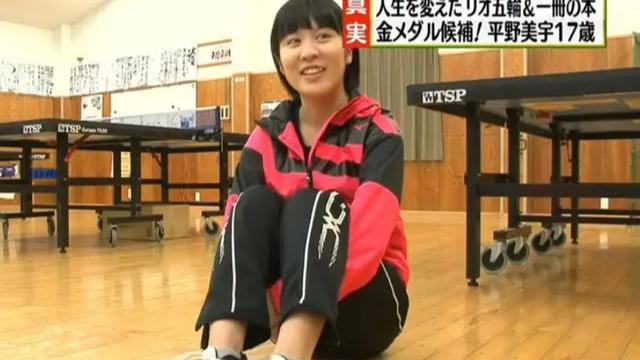 平野美宇|日兵教父叫器！平野美宇有望击败国兵，2017年的“平野美宇”回归