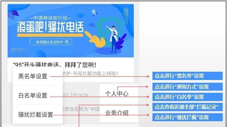 江苏省|“优+权益”服务再升级，移动防骚扰来了