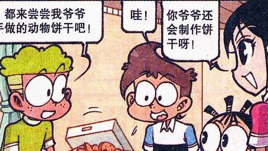 漫画|变身后，高茜是小奶猫，田姬是萌兔兔，奋豆：我被自己丑哭了！