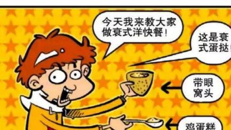 豆干|阿衰教大家做“洋式快餐”，干馒头和咸鱼，一份美食就做好了！