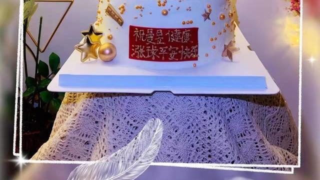 王曼昱|看王曼昱的生日蛋糕就能知道，她的情商是高还是低？
