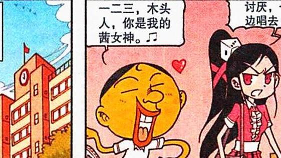 漫画|为了追女神，奋豆“熟读兵法”轮番上阵，高茜：别浪费时间了！