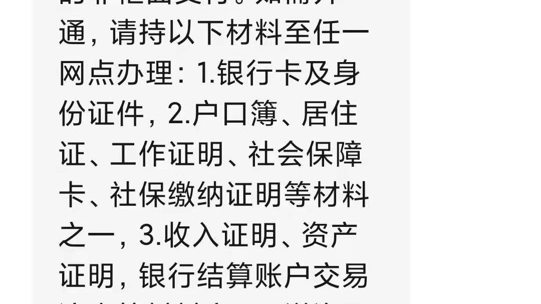 银行奇葩规定: 10个月内只要有1天存款不够1000元就要封卡!