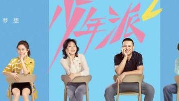 钱三一|首播就大爆！追完8集后我难掩激动，终于有一部像样的生活剧了