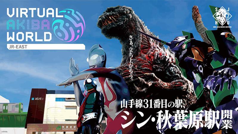 太阳队|日本英雄宇宙《EVA×假面骑士×哥斯拉×奥特曼》梦幻联动企划