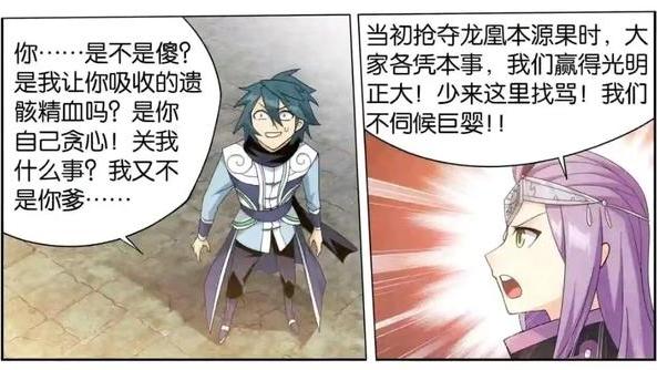 萧炎|斗破苍穹：凤清儿心境有缺，将罪责归咎给萧炎，温柔小医仙发脾气