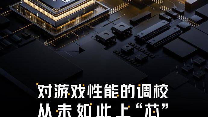 芯片|骁龙 8 + 独显芯片 Pro，性价比“爆棚”，iQOO Neo6要来了