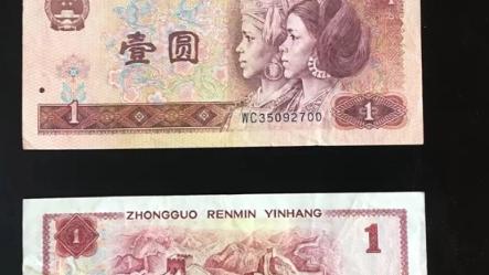 钱币|第四套1元纸币，哪个年份的收藏价值高？