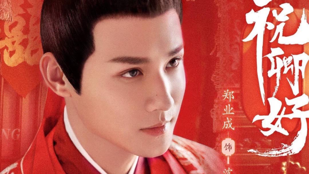 郑业成|由郑业成主演的电视剧推荐，你觉得哪部最好看呢？