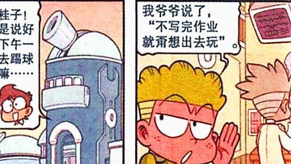 阿星|奋豆“分身军团”如影随形，与阿星“冥想逃课”一拍即合