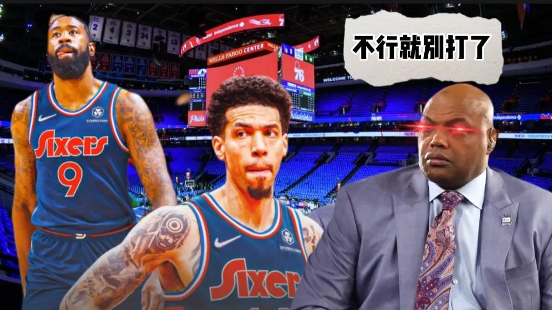 查尔斯·巴克利|严厉批评！巴克利矛头转向小乔丹，大个子不能移动别打今天的比赛