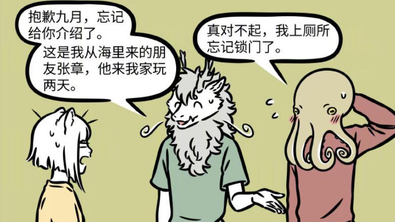 非人哉|非人哉：新角色才登场就现原形，原来妖怪不仅会吃饭，还要上厕所