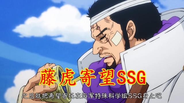 鹰眼|海贼王：七武海为何抱团取暖，原因可能是海军新部队SSG太强了