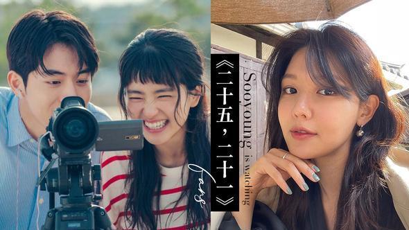 杜城|追男友郑敬淏的戏都没这么认真！秀英竟然为了《25，21》做这件事