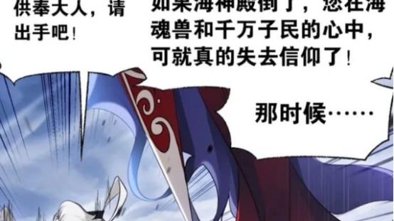 acgn漫评|?波塞西一人足以抵抗千军，但为了唐三成神她却甘于隐藏实力！