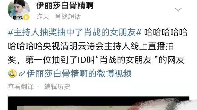 肖战|「肖战的老婆」又出圈！上次被王濛点名，这次又被央视主持人点名