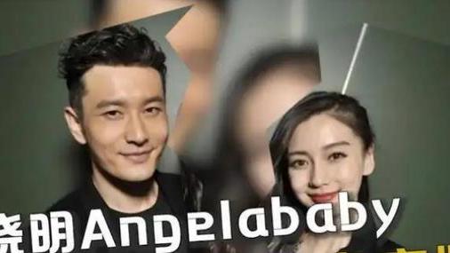 黄晓明|黄晓明被网传新恋情，杨颖终究成了过去式，女方到底有何背景？