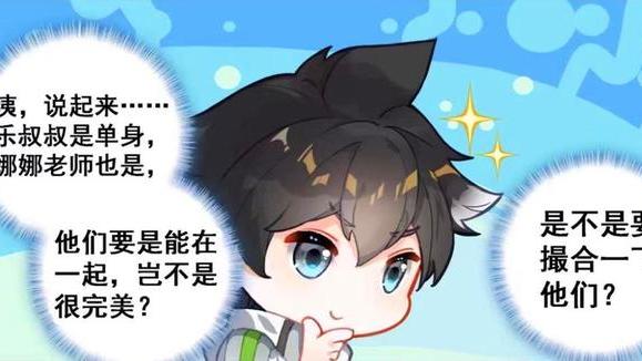 蓝轩宇|终极斗罗：秀秀脸红好可爱！轩宇获得二字斗铠，被怀疑是唐乐儿子