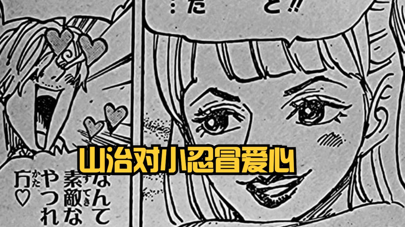 龙珠|海贼王1056话：被忽略的细节！路飞不要冥王，加洛特不想当国王