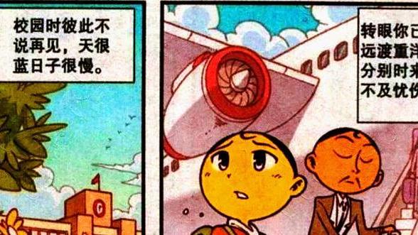 富二代|毕业后，高茜偶遇富二代“草鸡变凤凰”，奋豆：还不是被抛弃了？