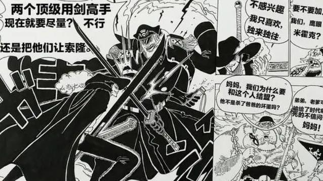 黑胡子|海贼王1049话：希流果实觉醒无敌，黑胡子海贼团全员隐身来和之国