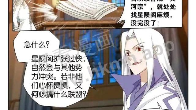 忍者|斗破苍穹：萧炎闭关冲击半圣，药老抹杀韩枫灵魂，星陨阁战冥河宗