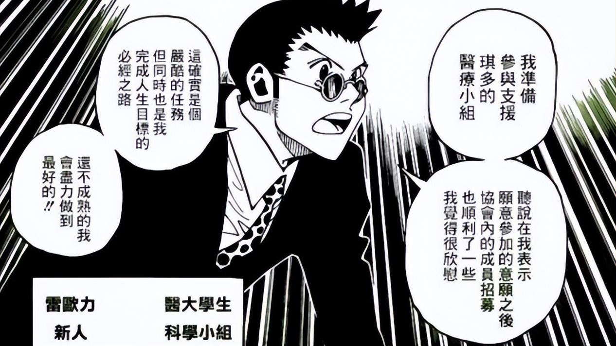 全职猎人|富坚义博腰伤严重，《全职猎人》能顺利完结吗？