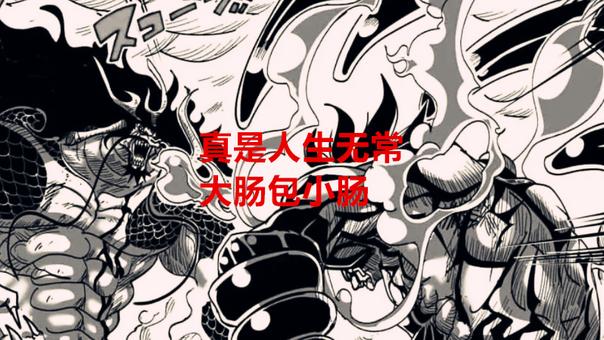 路飞|海贼王1044话：尾田更改了路飞的果实，是神来之笔还是烂尾设定？