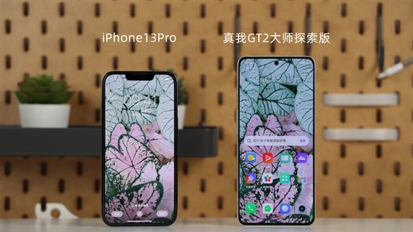 小米科技|吊打iPhone 13系列，真我大探2正面很惊艳