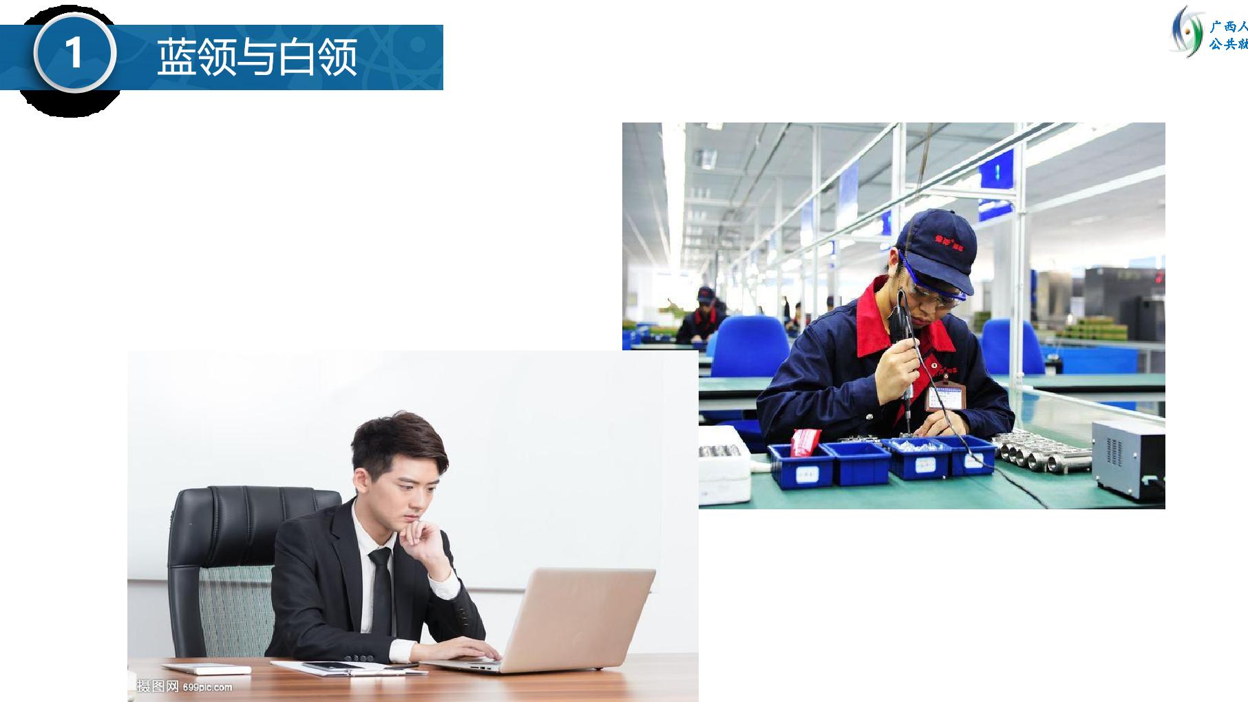 河南|大学生蓝领为何总想脱掉“夹克”换“西装”？