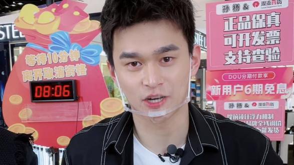 孙杨|孙杨直播太火了！销量突破1.3亿，生图曝光：奥运冠军身材发福