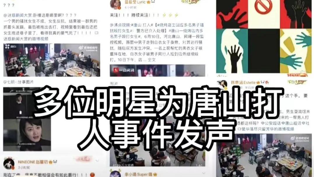 吴志雄|成龙为唐山打人案发声，自称气到一夜未眠，呼吁围观男性要站出来