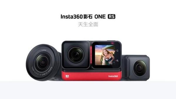 运动相机|Insta360影石发布ONE RS多镜头运动相机 4800万像素