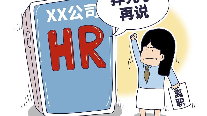 阿里|阿里的HR有多牛？