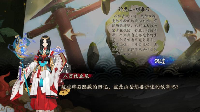 帝释天|阴阳师3月新SSR美型男神不见岳插画公开 帝释天异父异母的亲兄弟