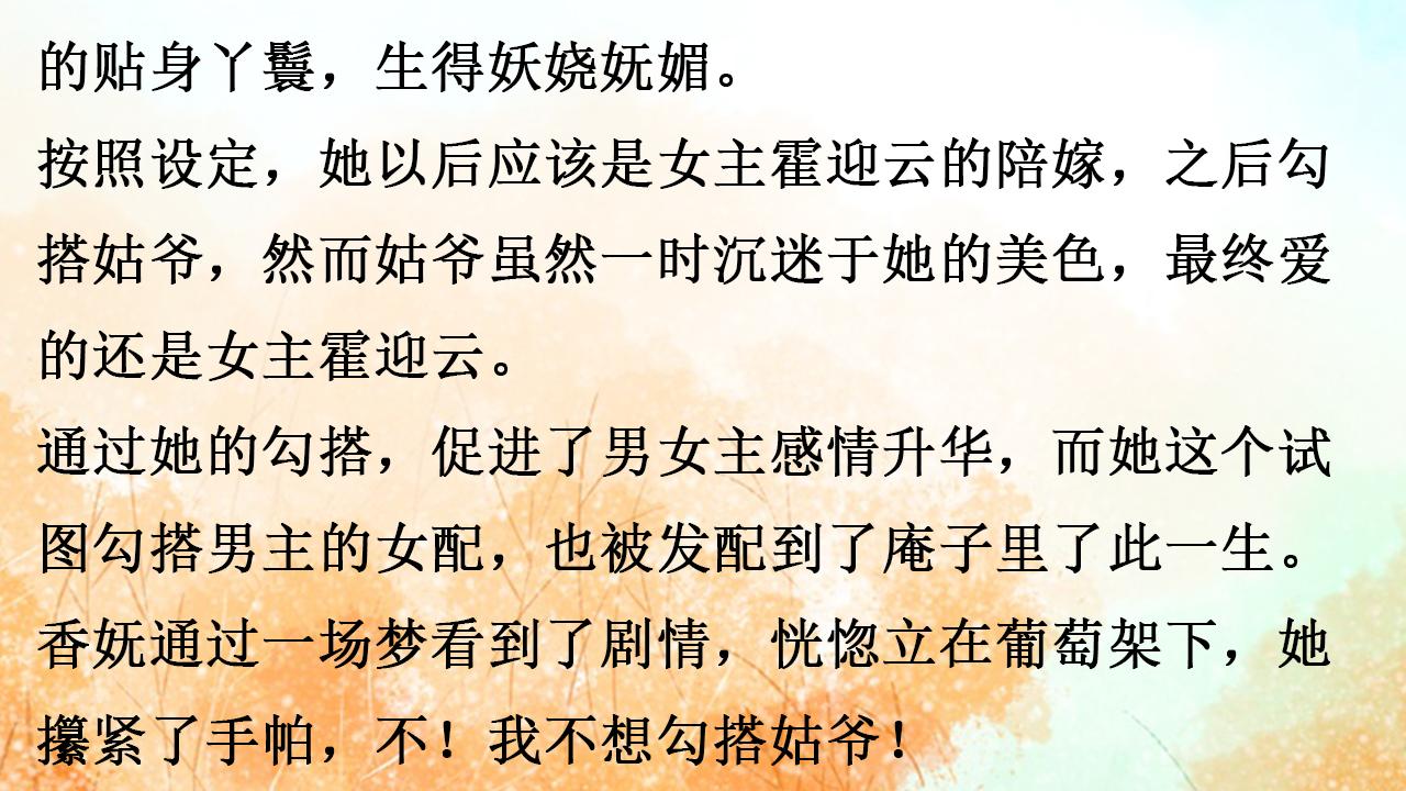 我给女主当继母|穿书文推荐，清新可爱，《我给女主当继母》