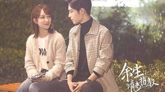 余生|杨紫肖战《余生》，是今年卫视收视最高峰值，余生夫妇的糖就是甜