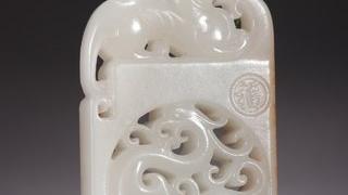 |旧藏-和田玉龙纹兽钮挂牌