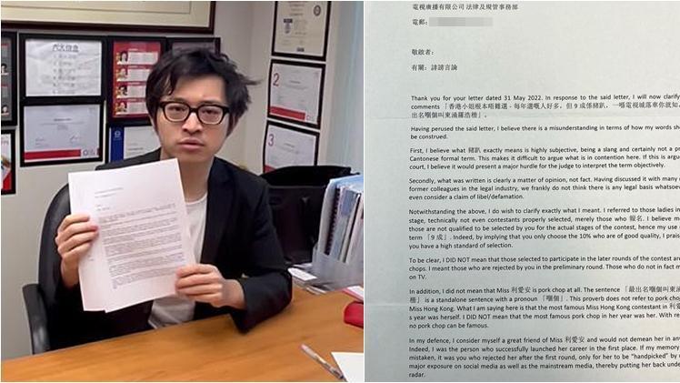 香港小姐|香港小姐海选进行时，有人发文评论“九成都是猪扒”，曾志伟：等着吃官司吧